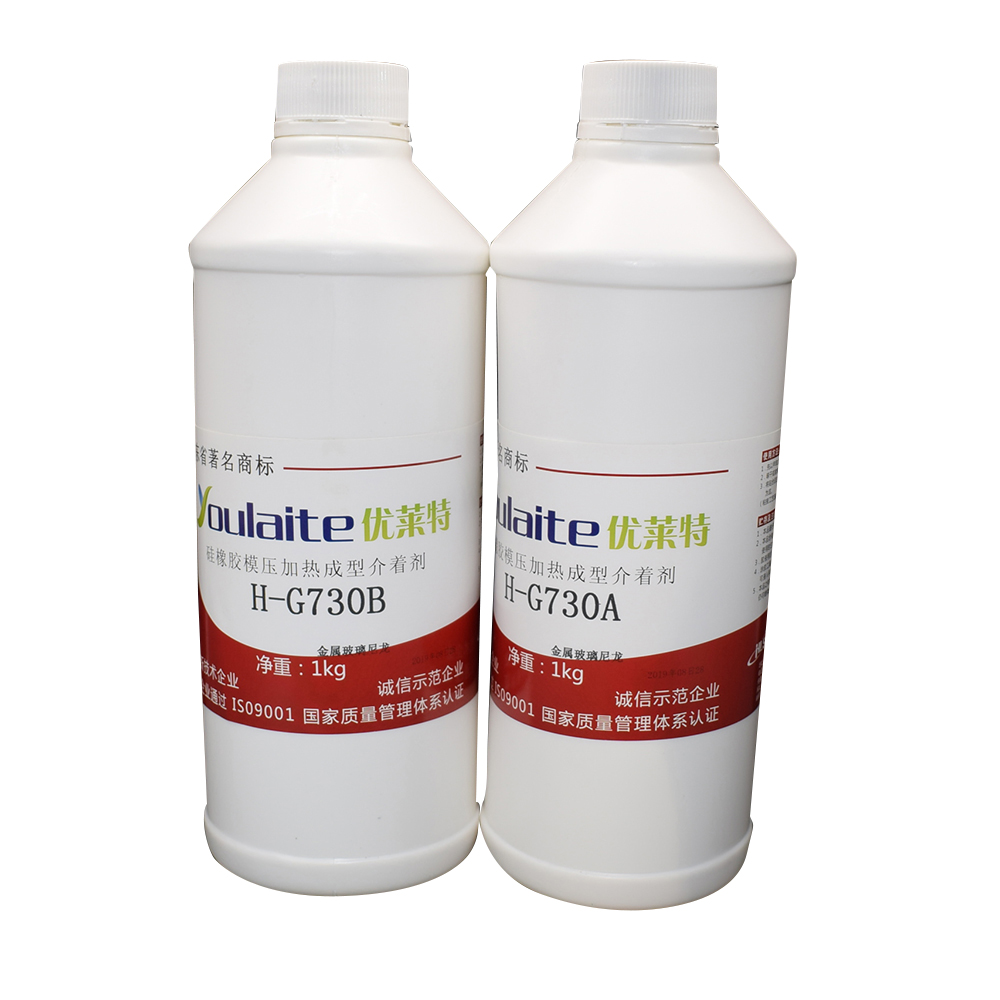液體硅膠粘尼龍膠水H-G730AB包膠注射熱硫化底涂處理劑